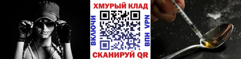 ГЕРОИН VHQ  кракен ТОР  Адыгейск 