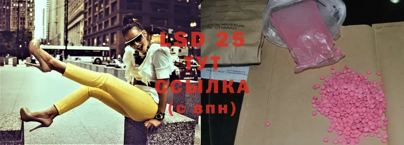 LSD-25 экстази кислота Адыгейск