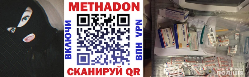 Метадон VHQ  Адыгейск 