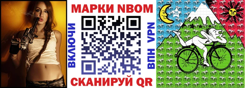 Марки 25I-NBOMe 1,8мг  закладки  kraken ТОР  Адыгейск 